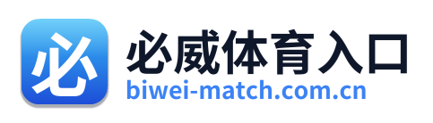 必威体育入口